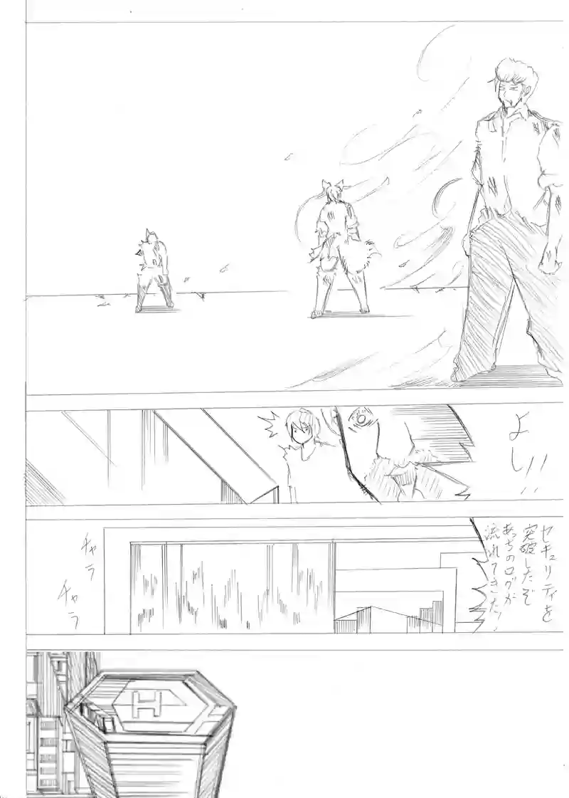 ソニックバードロンド【Vol:11】