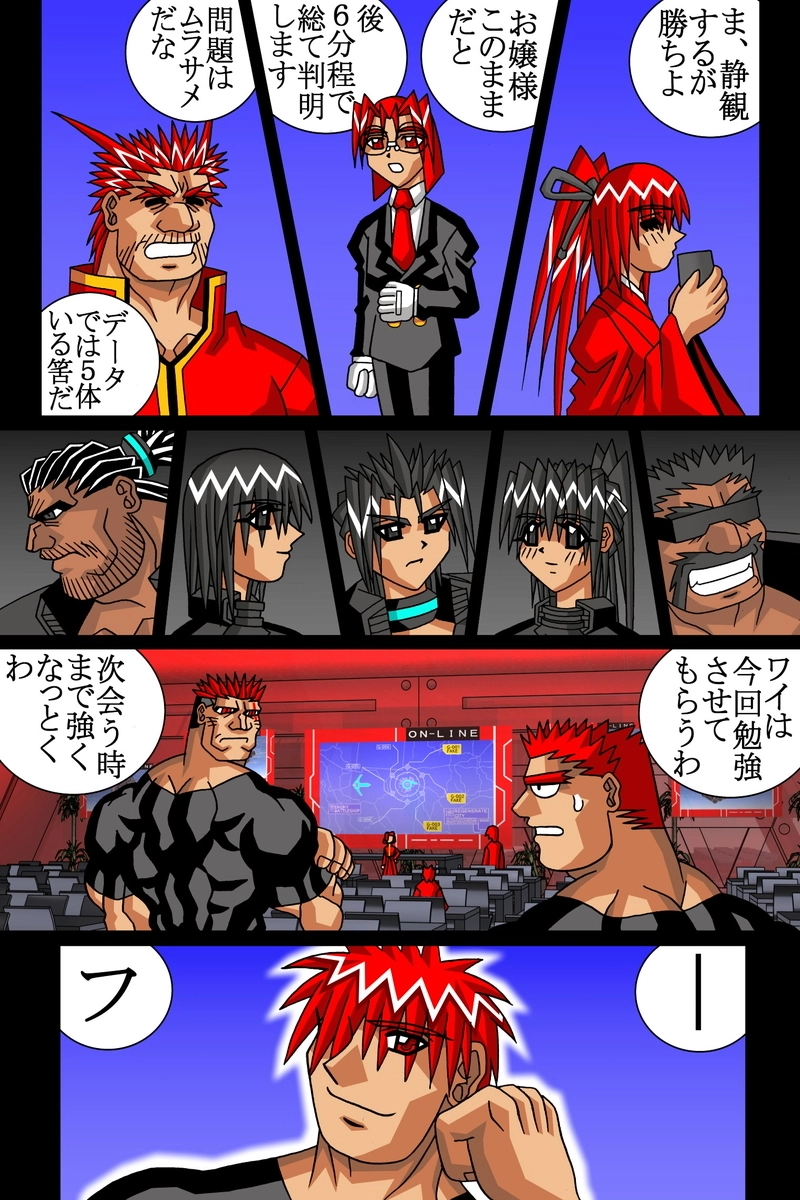 赤-ＳＥＫＩ-22話