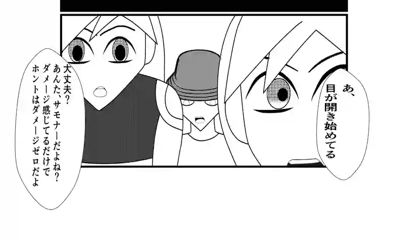 第８話　とあるゴーストライターのイチ抜け⑥