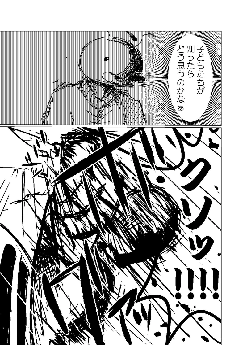 第9話　怪人なのにね