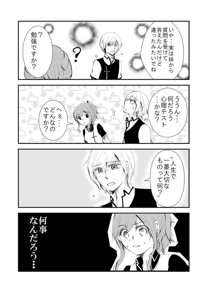 ＃３１　道徳の、時間です。