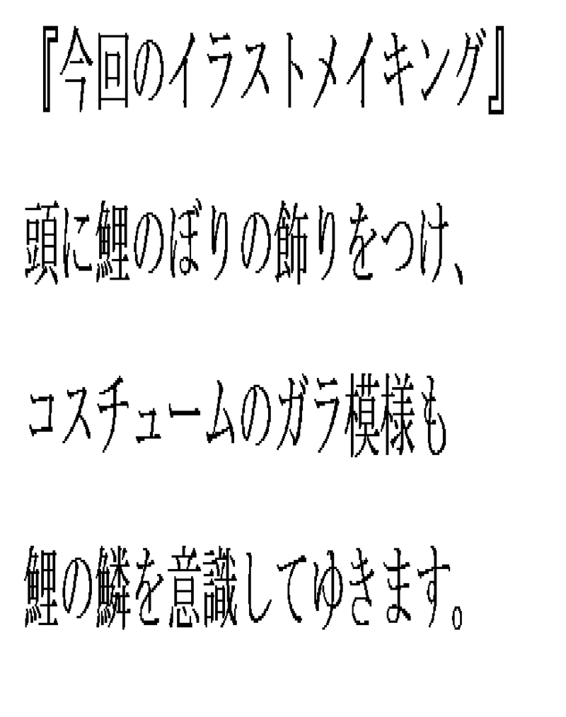 『鯉のぼり編』ースプリングマンガオリンピックー