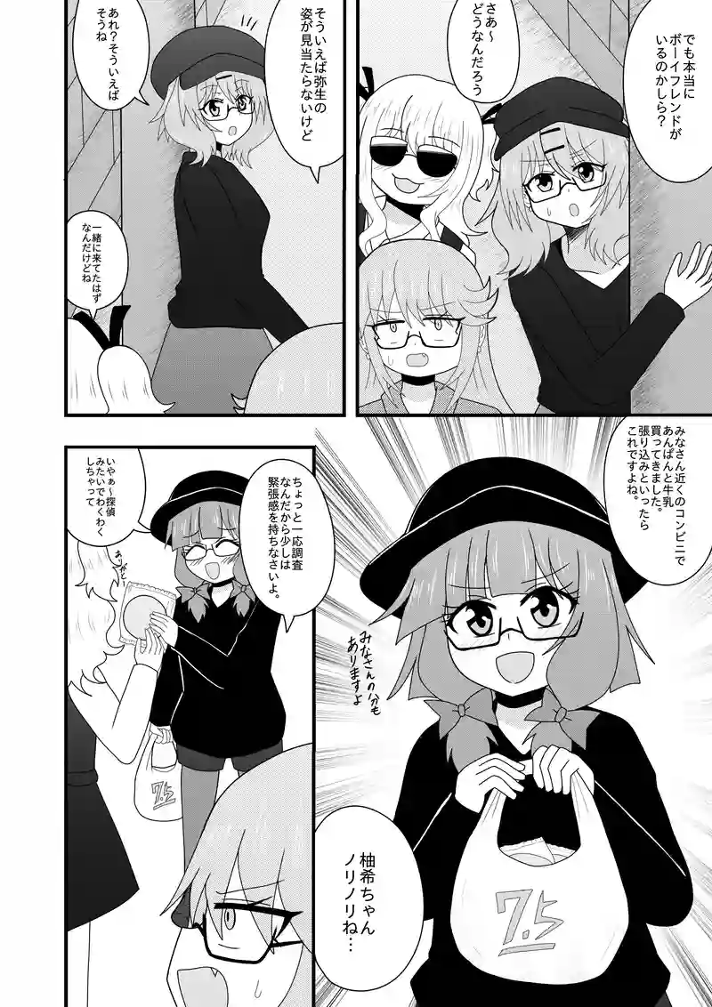 第9話