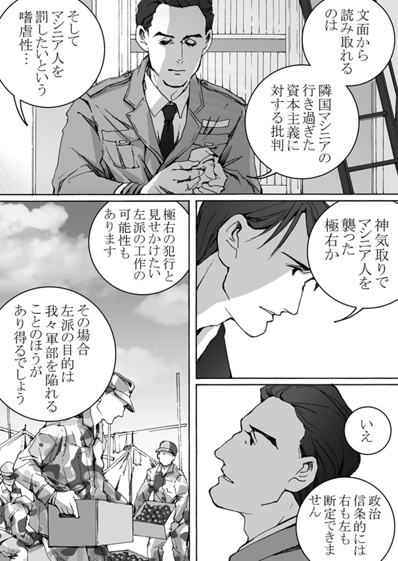 Episode 7-2　アイシュガルド・ノート　[3]