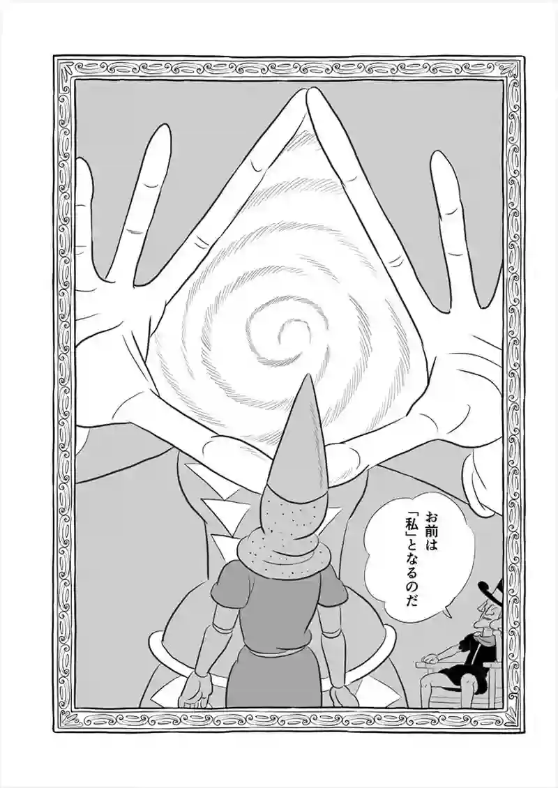 270話目