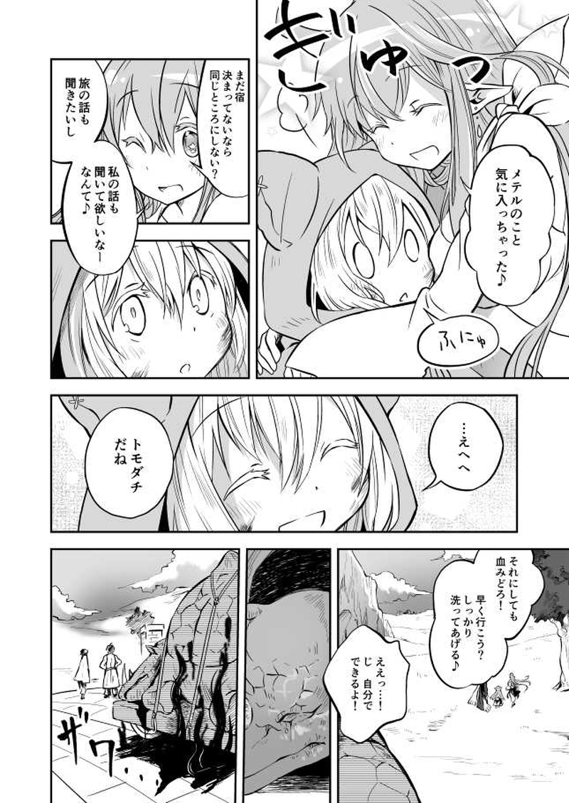 9話　商人の街と魔法使い（前編）