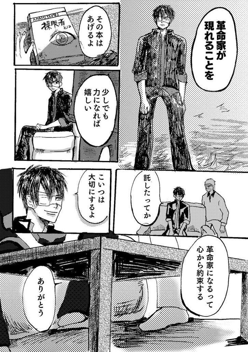 第1話 プロローグ①