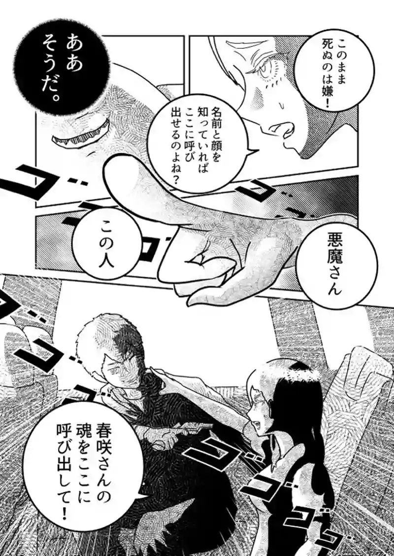 はじめての危機