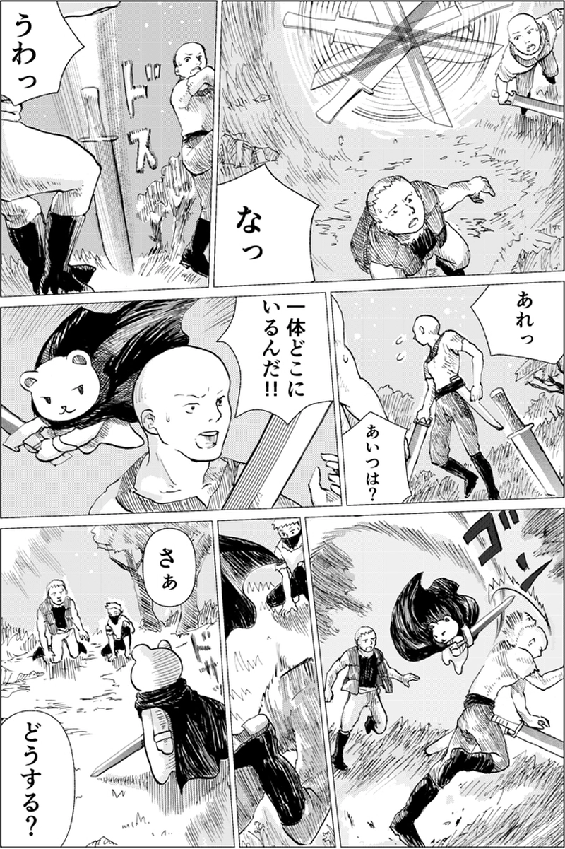 #4 森のくまさん　（第２話後半）