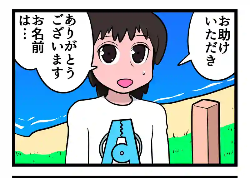 四コマ　2本