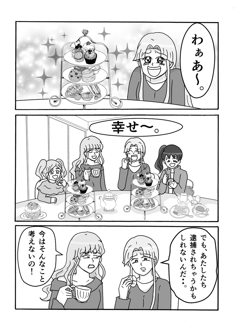 第９話　とりあえず観光ですっ！