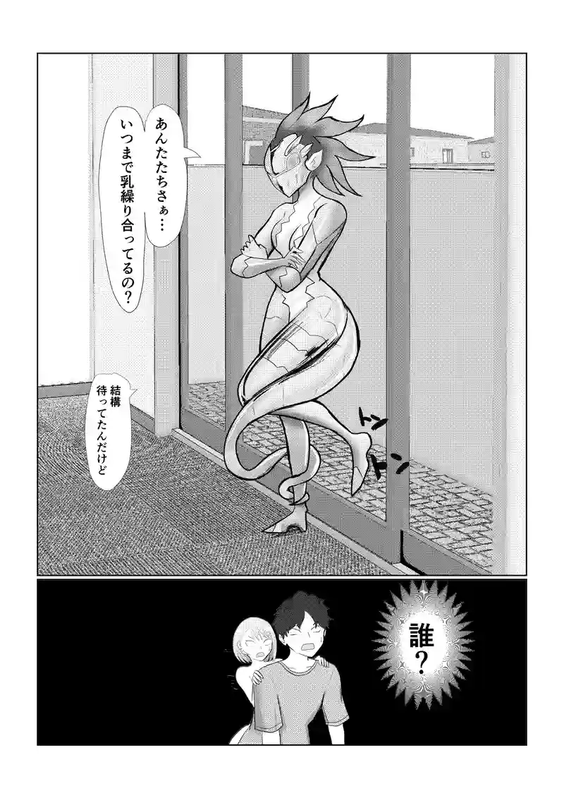 男ならやってやれ