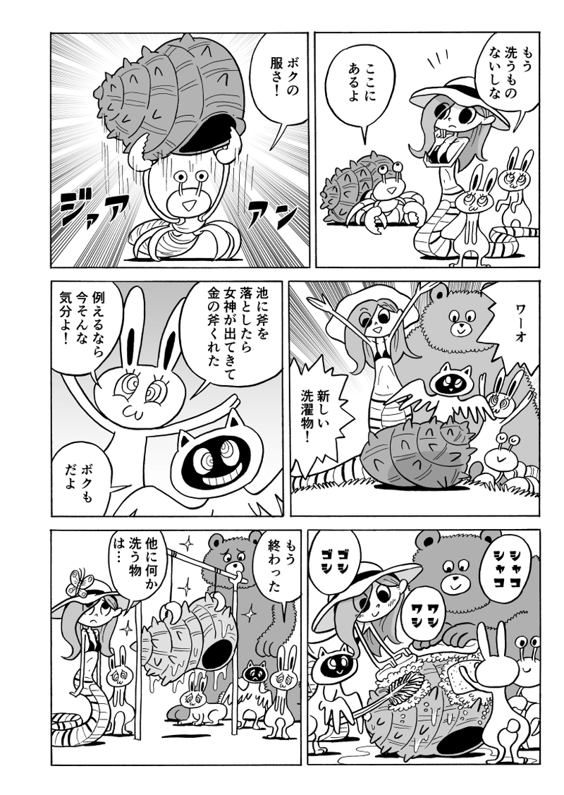 １５にょろ　せんたくしよう、そうしよう