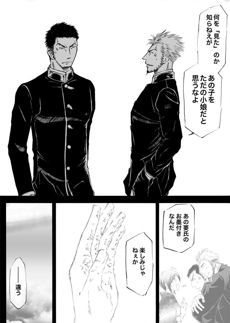 カンケン！〜第参幕『子猿と鉄道馬車』