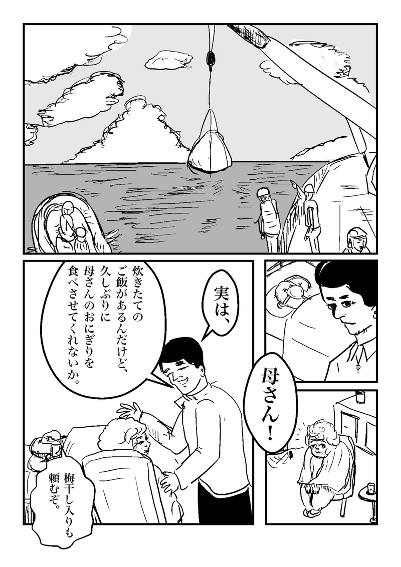 おかわり⑥　光の道標