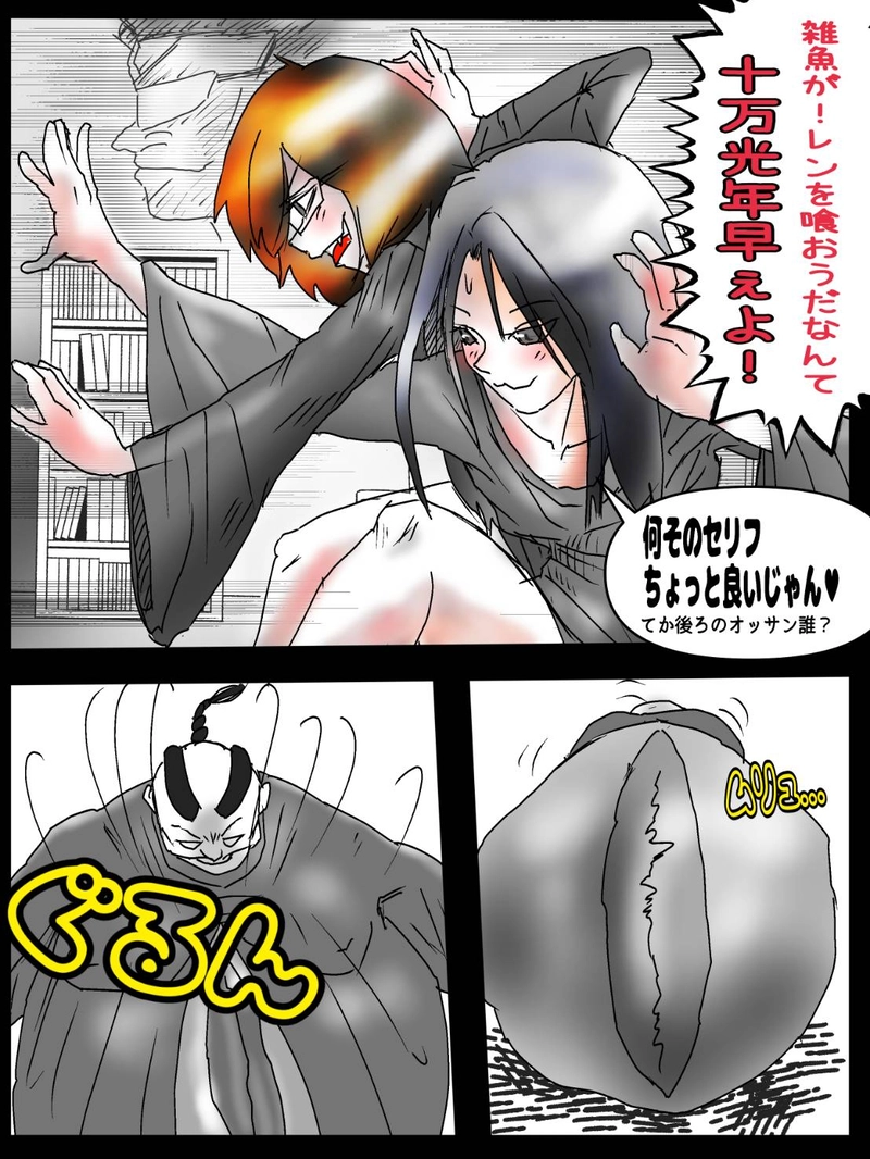 第四世代ホムンクルスの世界