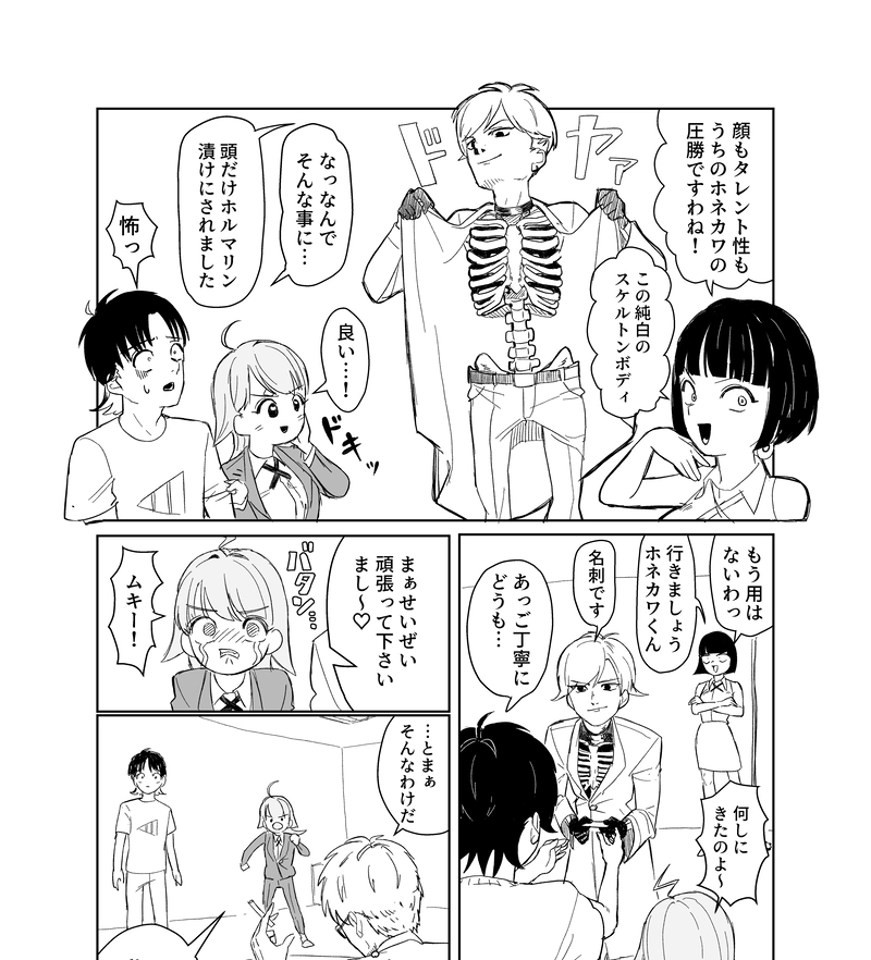 怪談企画部のユーコさん