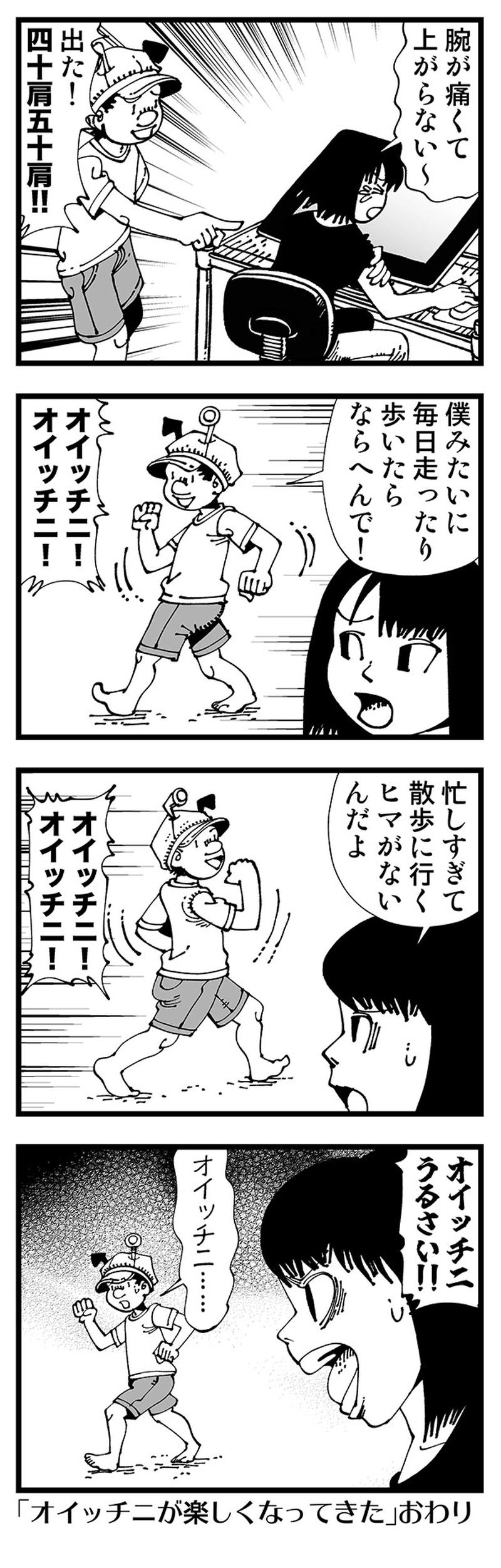 【普通】四〇肩、五〇肩の人にアドバイス