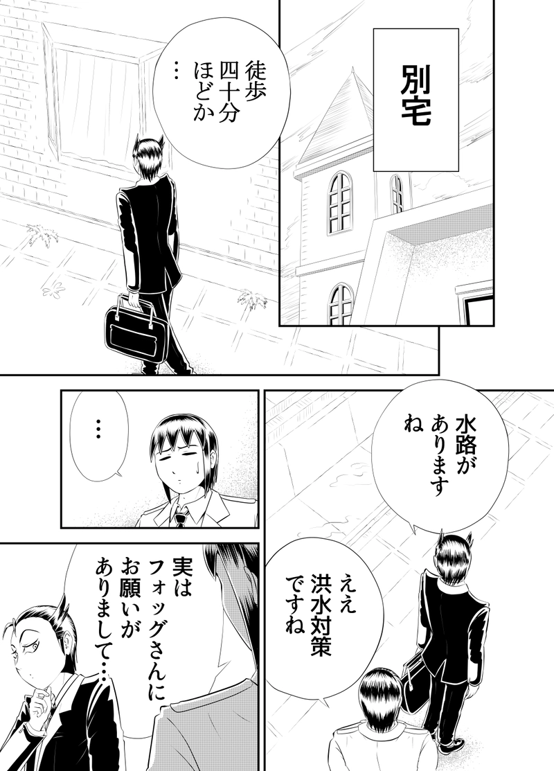 十八、ウェアフォックス案件　１