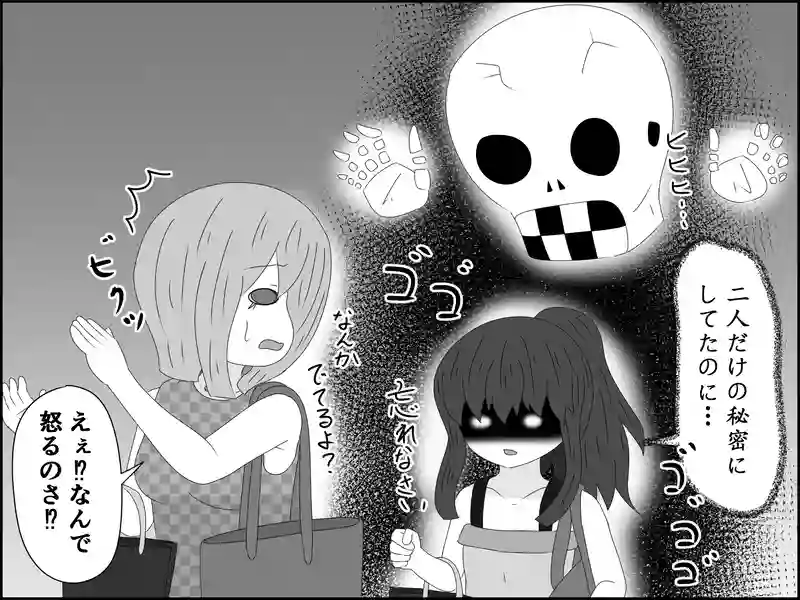 ６９話：すっかり仲良く…