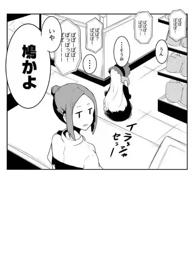 八尺様と女子高生