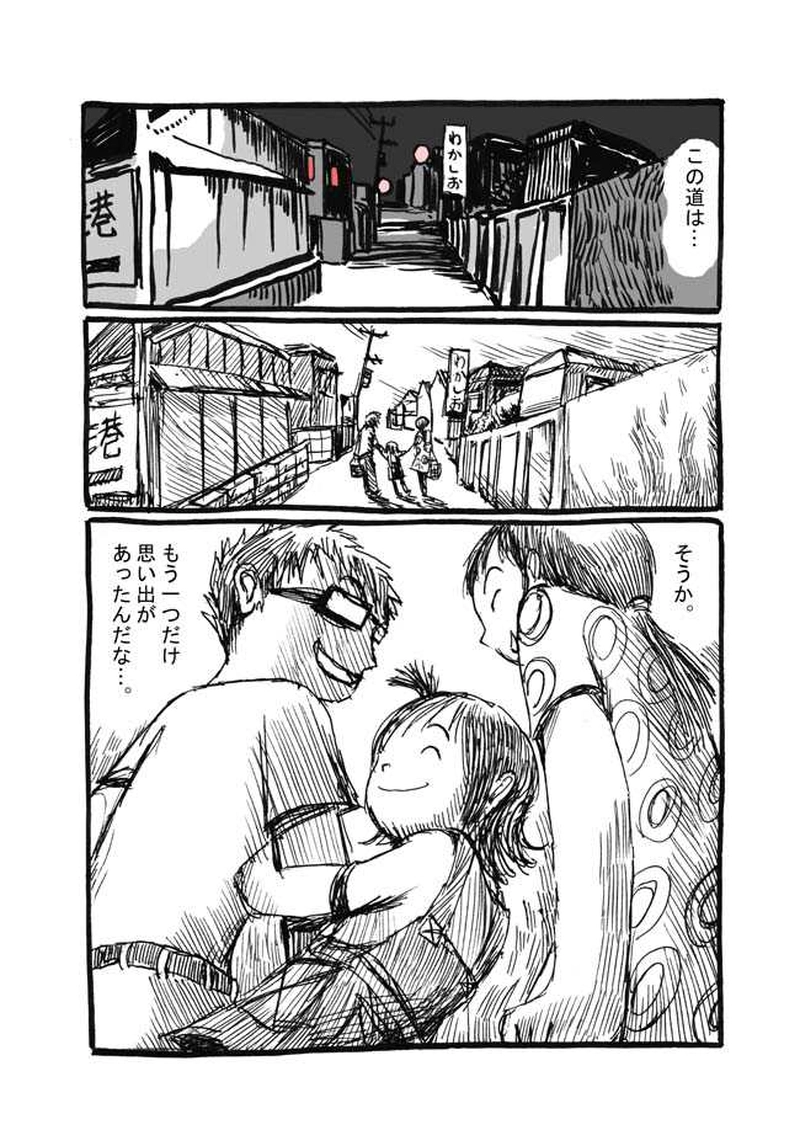 八話目「思い出海岸」