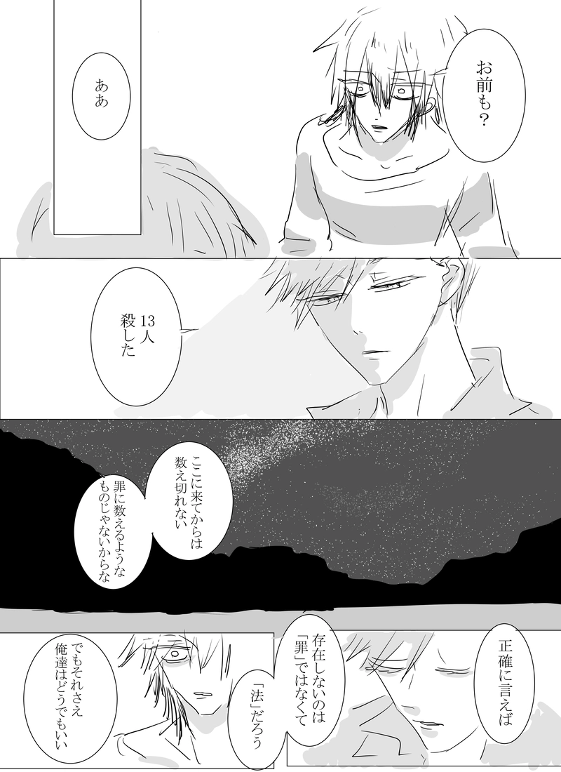 【ディストピア×ユートピア】