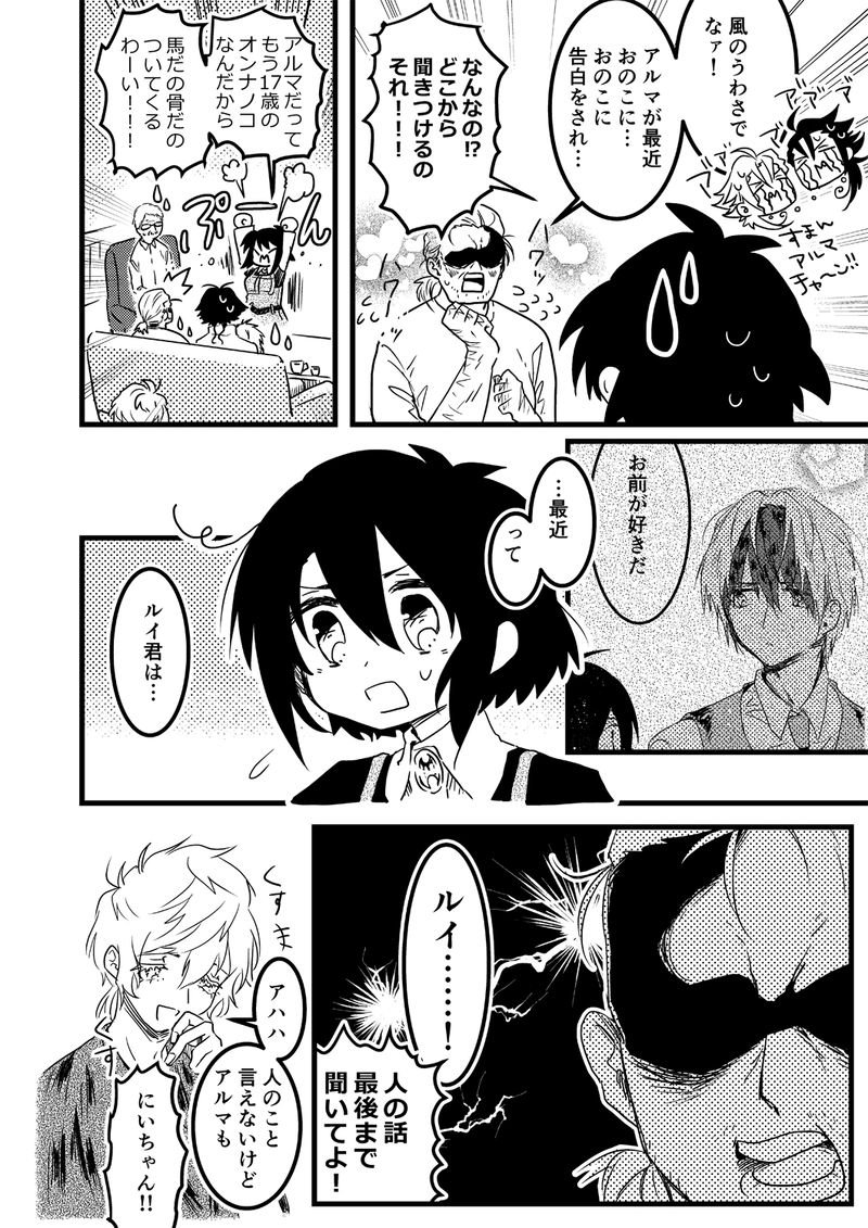 29. Monster Parent part.1