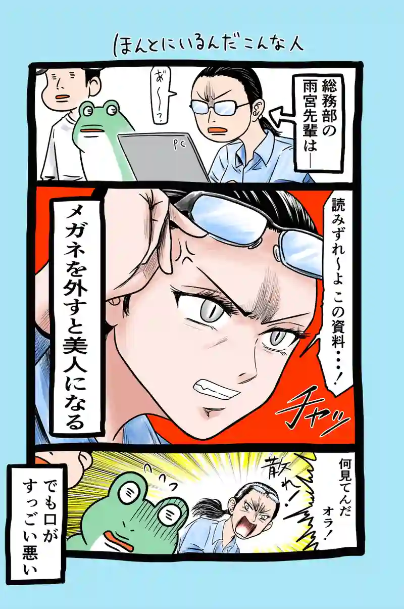 急に来てすぐカエル(77)