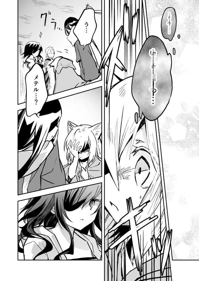 12話　父の行方