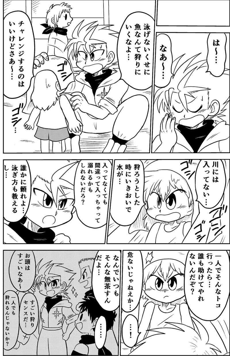 23.ルオー族の兄弟（前編）