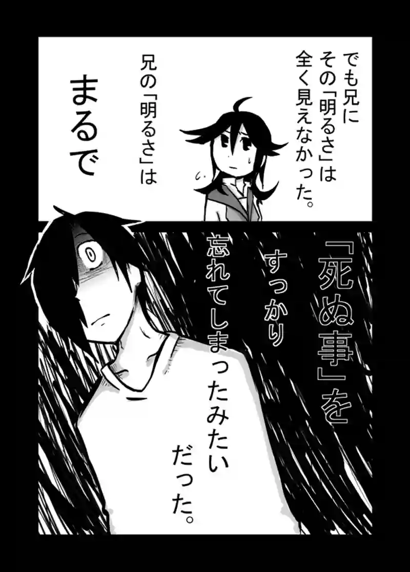  ４０話：妹の追慕・中編