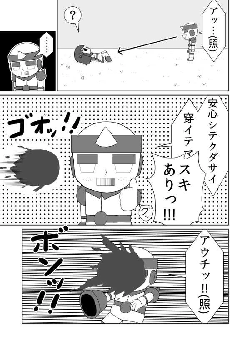 第十四魔「安心してください」