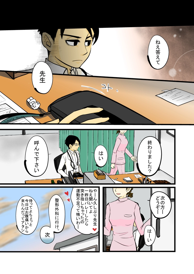 4　西洋薬と漢方薬