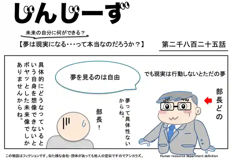 じんじーず第二千八百二十五話