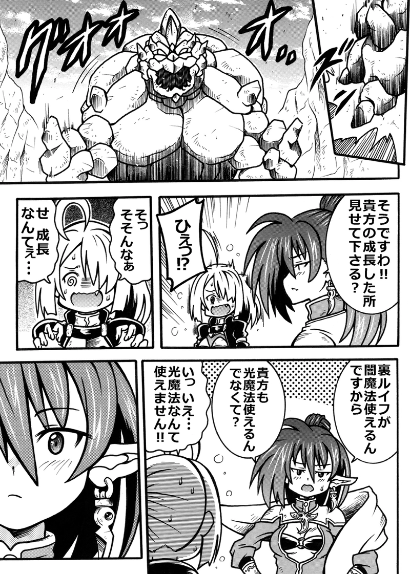 #274「マギサと表ルイフ」