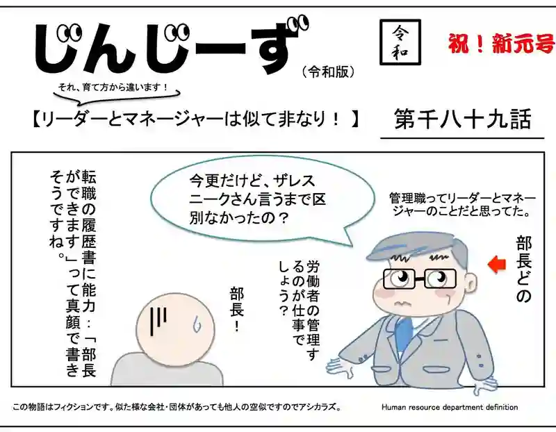 じんじーず第千八十九話