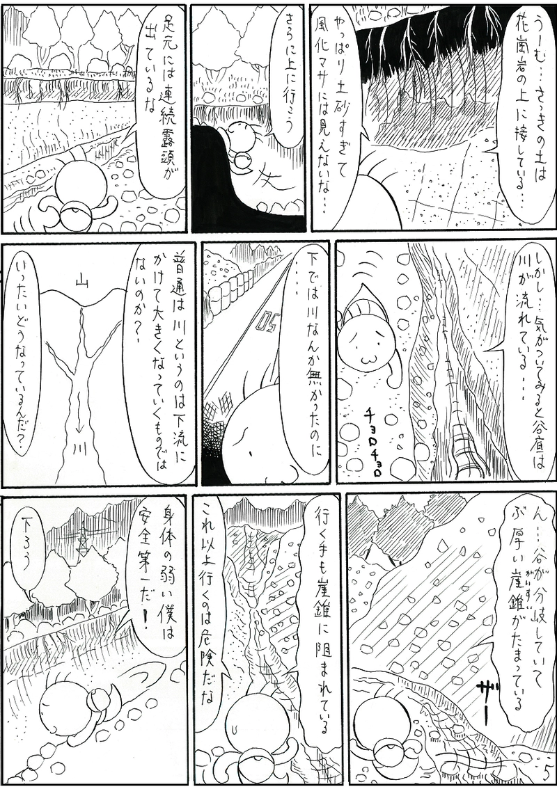 平成26年広島市土砂災害