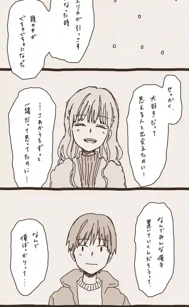 13. のぶくんと妖怪ろっ子