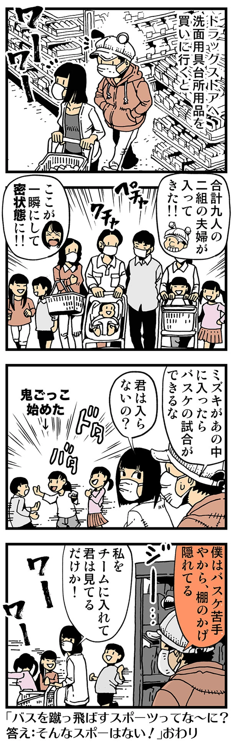 1~58話まで