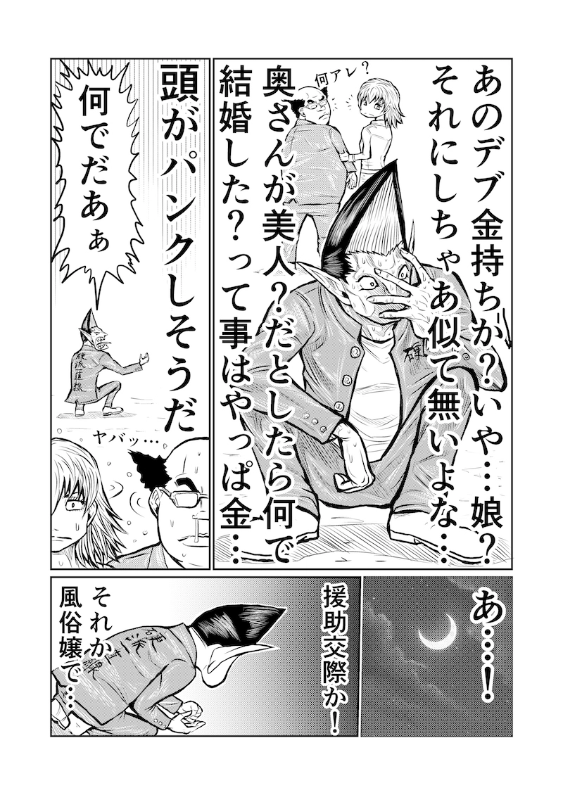 第三話　童貞を捨てるには？