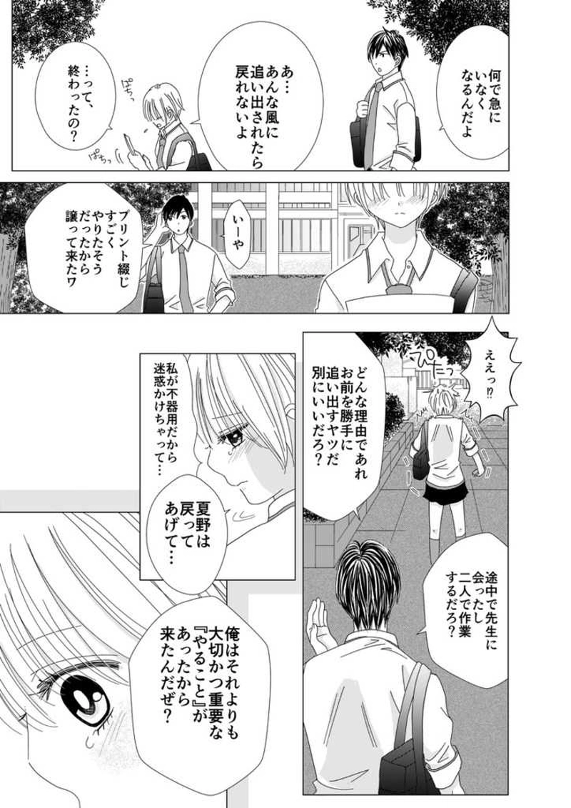 射止めて!!ほっちきす