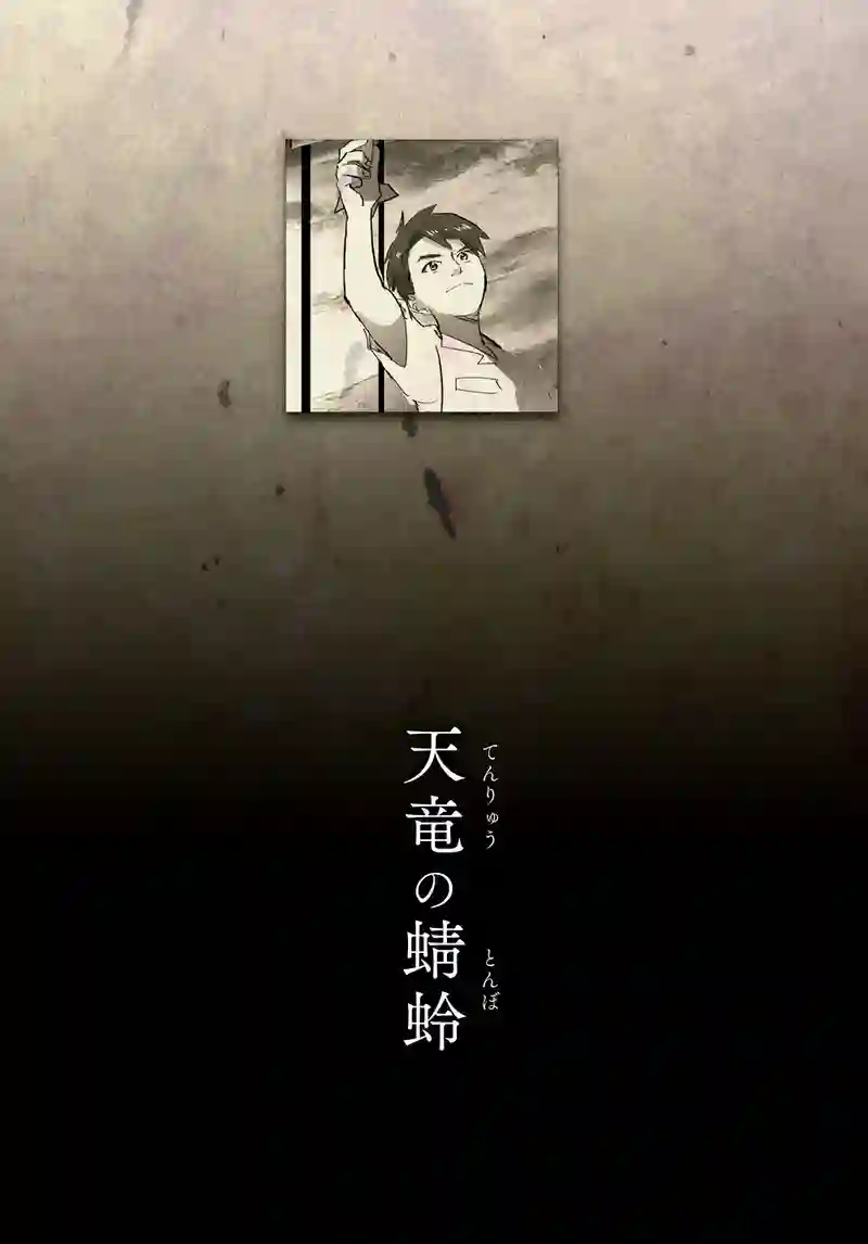 ＜第三話＞あの日の飛行機