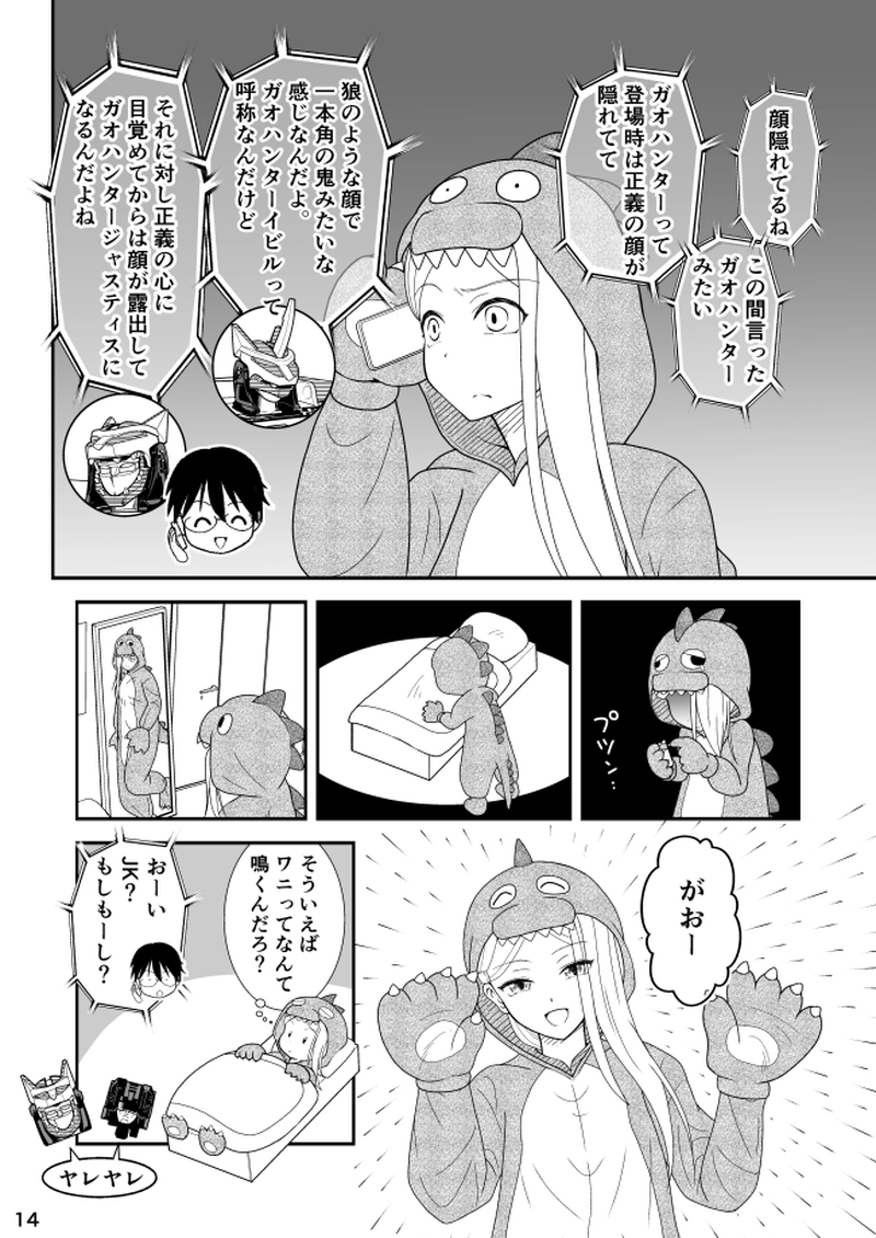 第28話　魔獣合体ガオハンター＆ヘッドマスタースカル