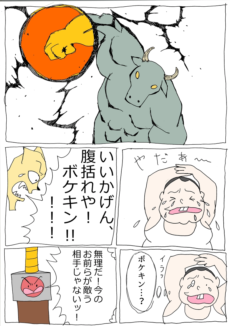 第41話「絶体絶命、キンバリーの懇願」