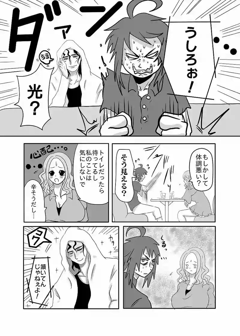 14話「光、襲われる」