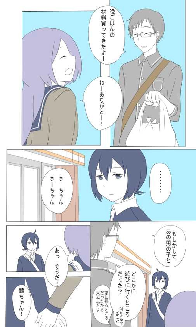 ４話　ありさ先輩