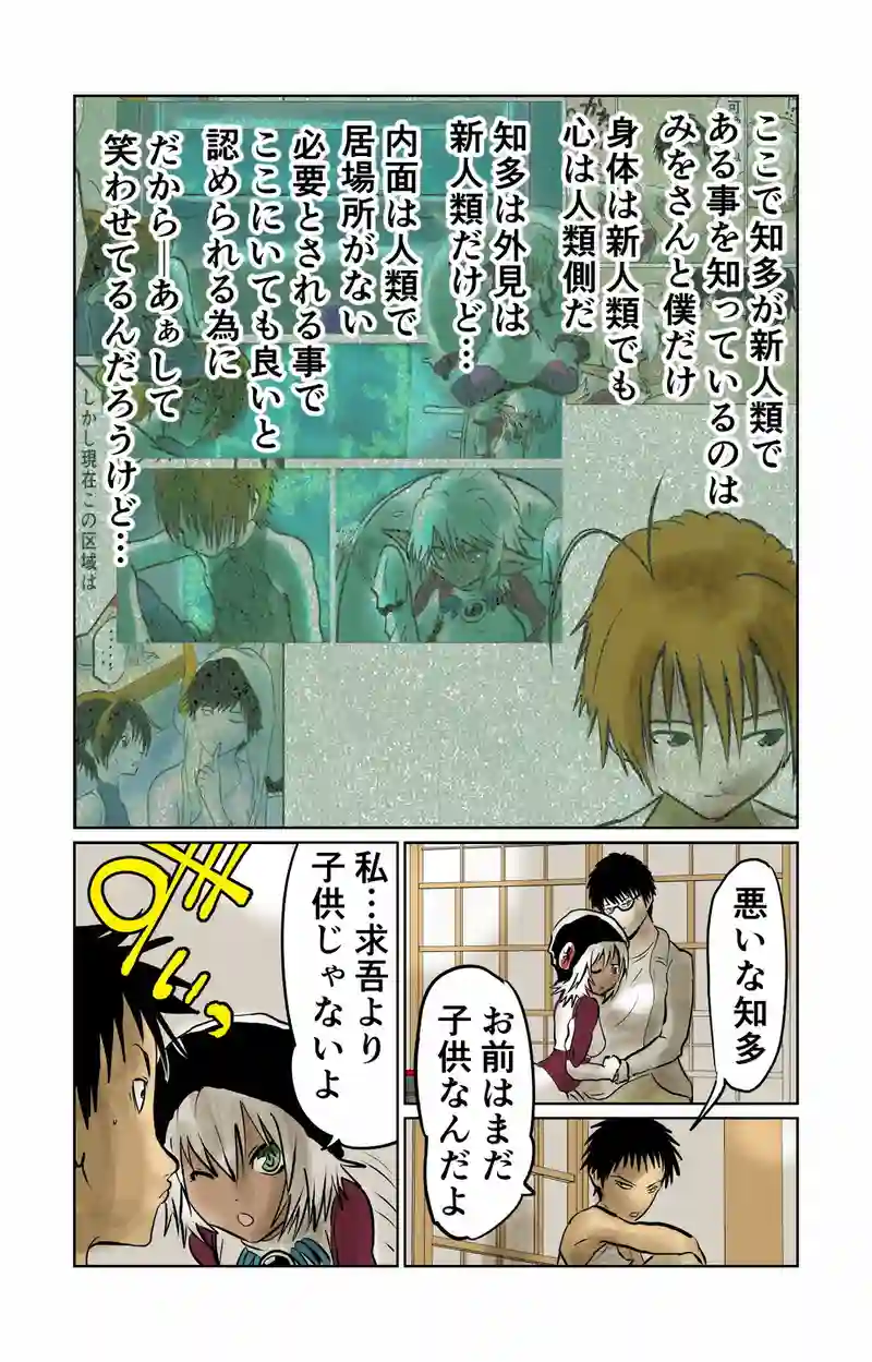 第10章　偶然と必然　四節②