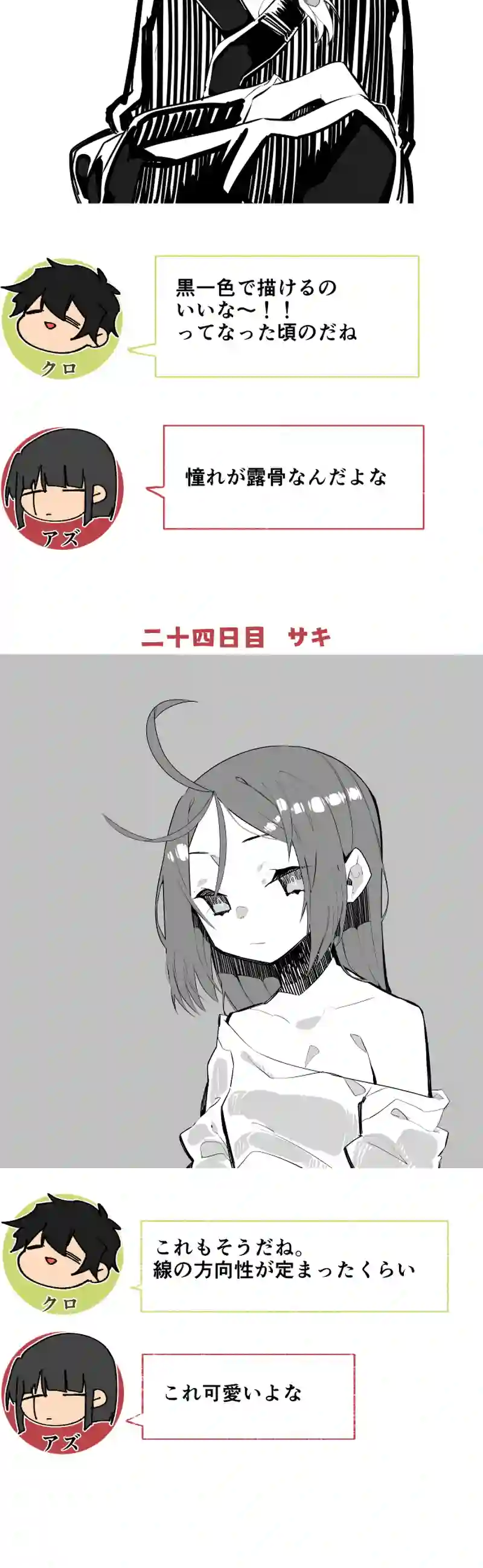 第１７話:キヨタカは通りすがる者