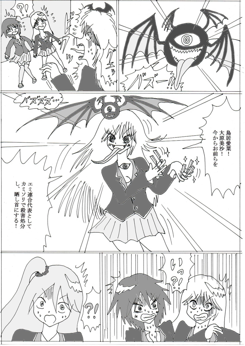 第８話「喪々子と不快な仲間たち」の巻⑨